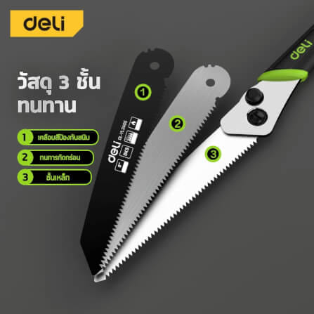 เลื่อยตัดกิ่งไม้ พับได้ DELI EDL-YL2406-GN-01 10 นิ้ว_7
